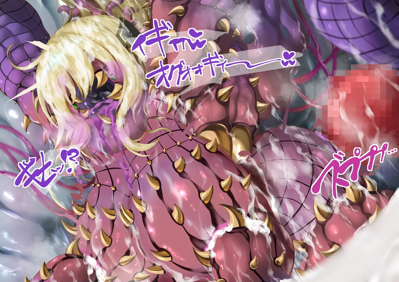 閃刀姫レイ・メデューサワーム苗床化 Page.173