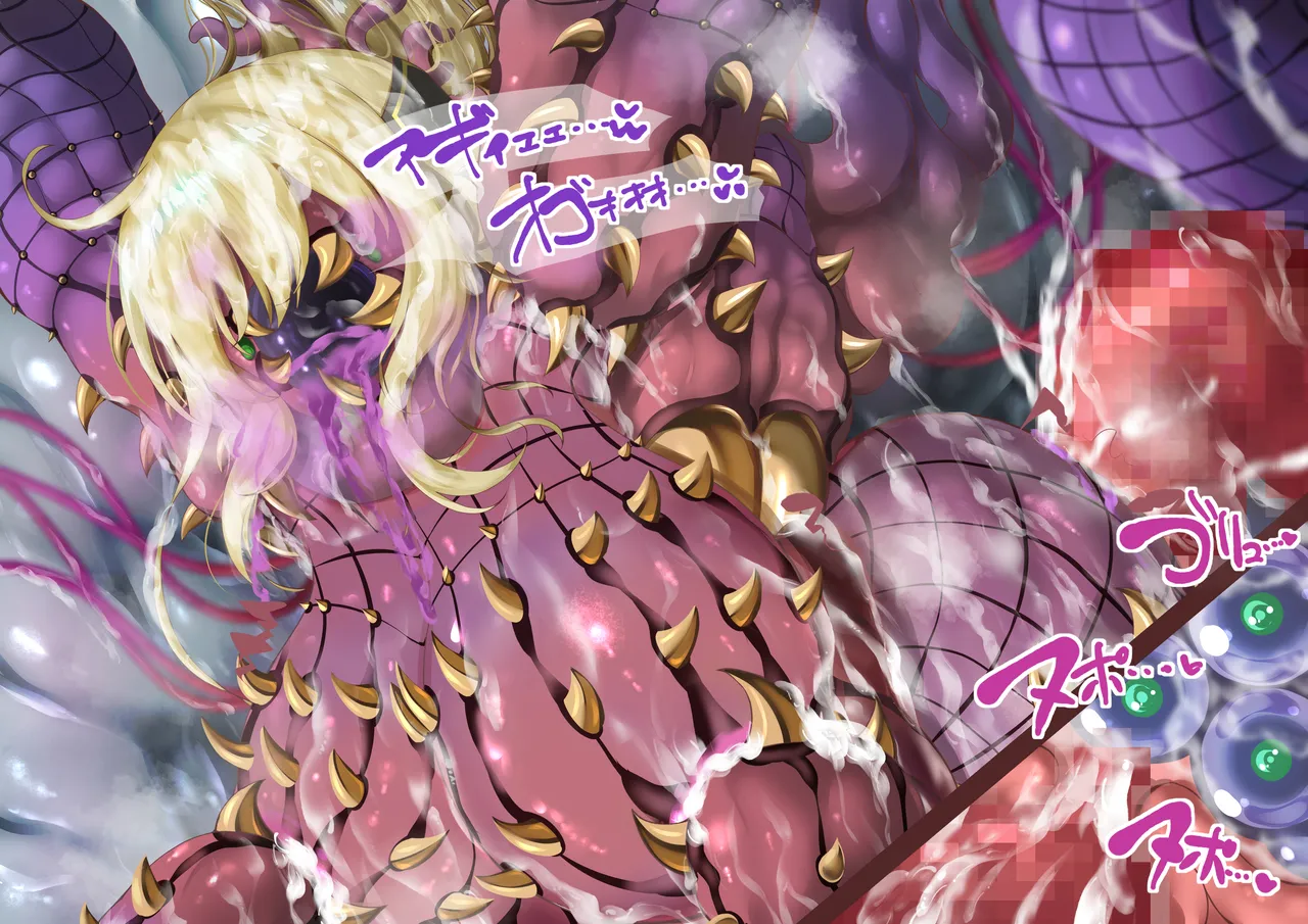 閃刀姫レイ・メデューサワーム苗床化 Page.174