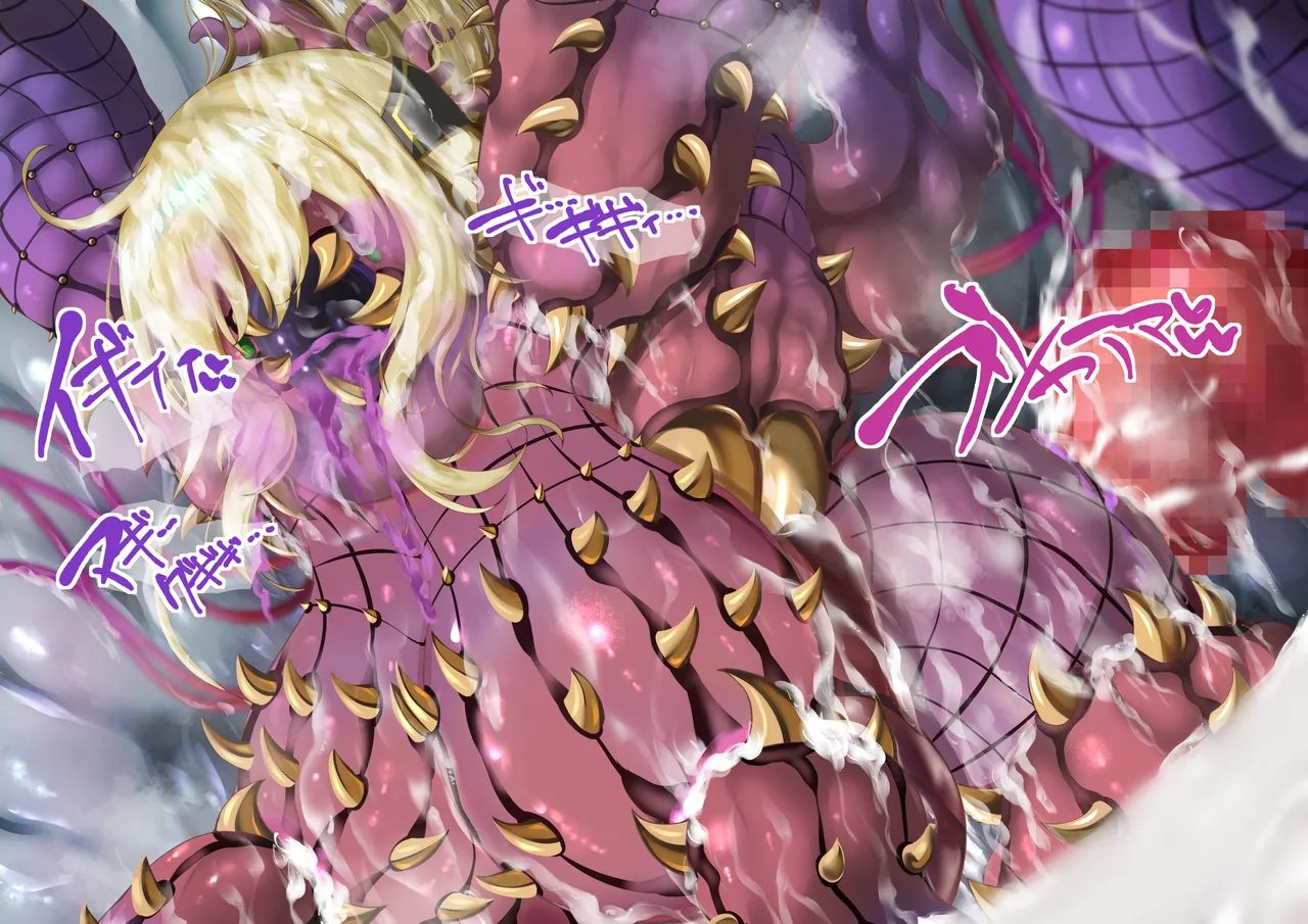 閃刀姫レイ・メデューサワーム苗床化 Page.175