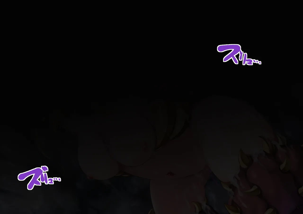 閃刀姫レイ・メデューサワーム苗床化 Page.62