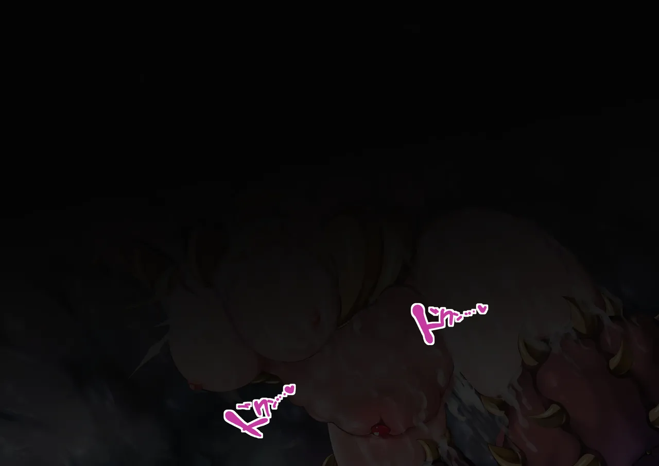 閃刀姫レイ・メデューサワーム苗床化 Page.97