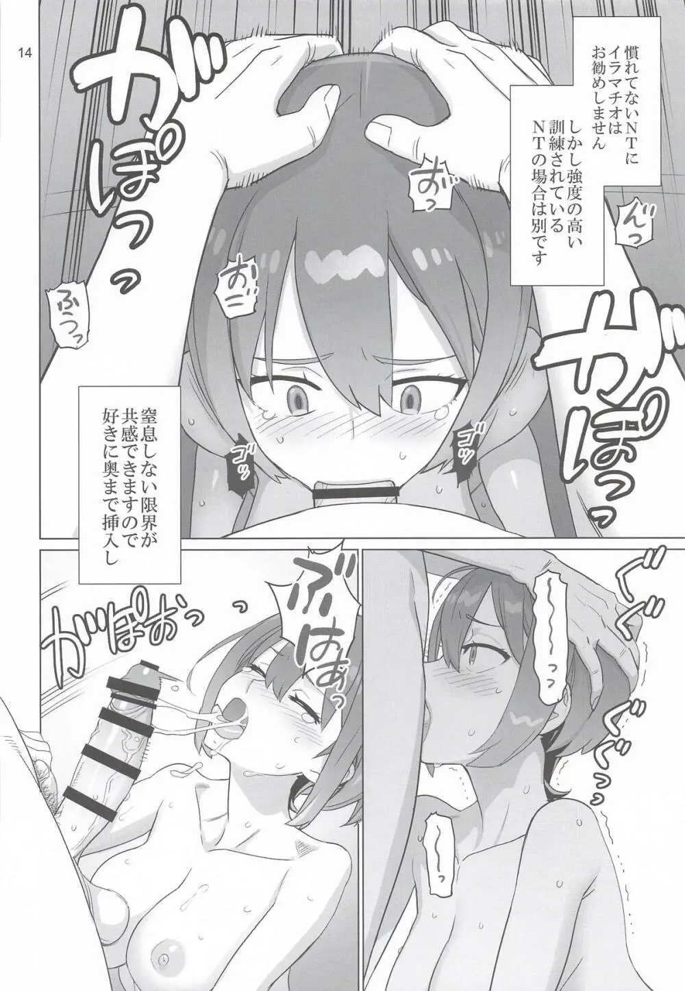 ジオン軍極秘NT繁殖強化推進計画 実習記録確認事項周知徹底広報ビデオ補足要綱 Page.13