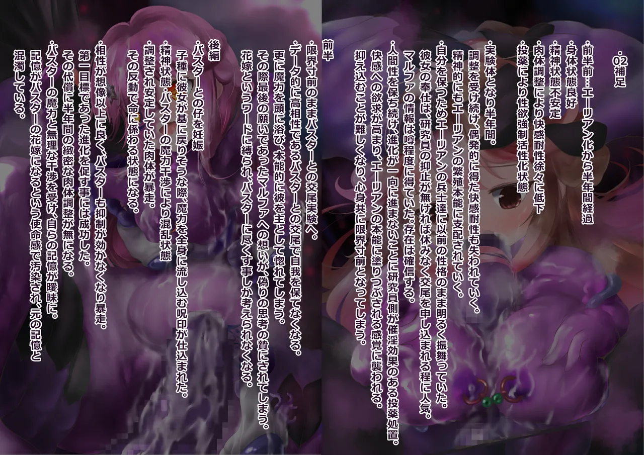 エーリアンマザーエリス Page.149