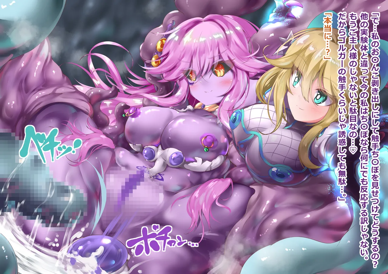 エーリアンマザーエリス Page.199