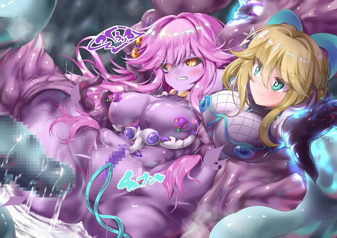 エーリアンマザーエリス Page.201