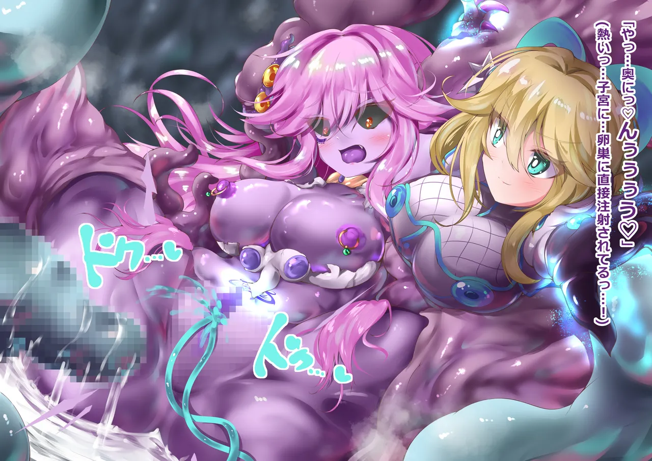 エーリアンマザーエリス Page.203