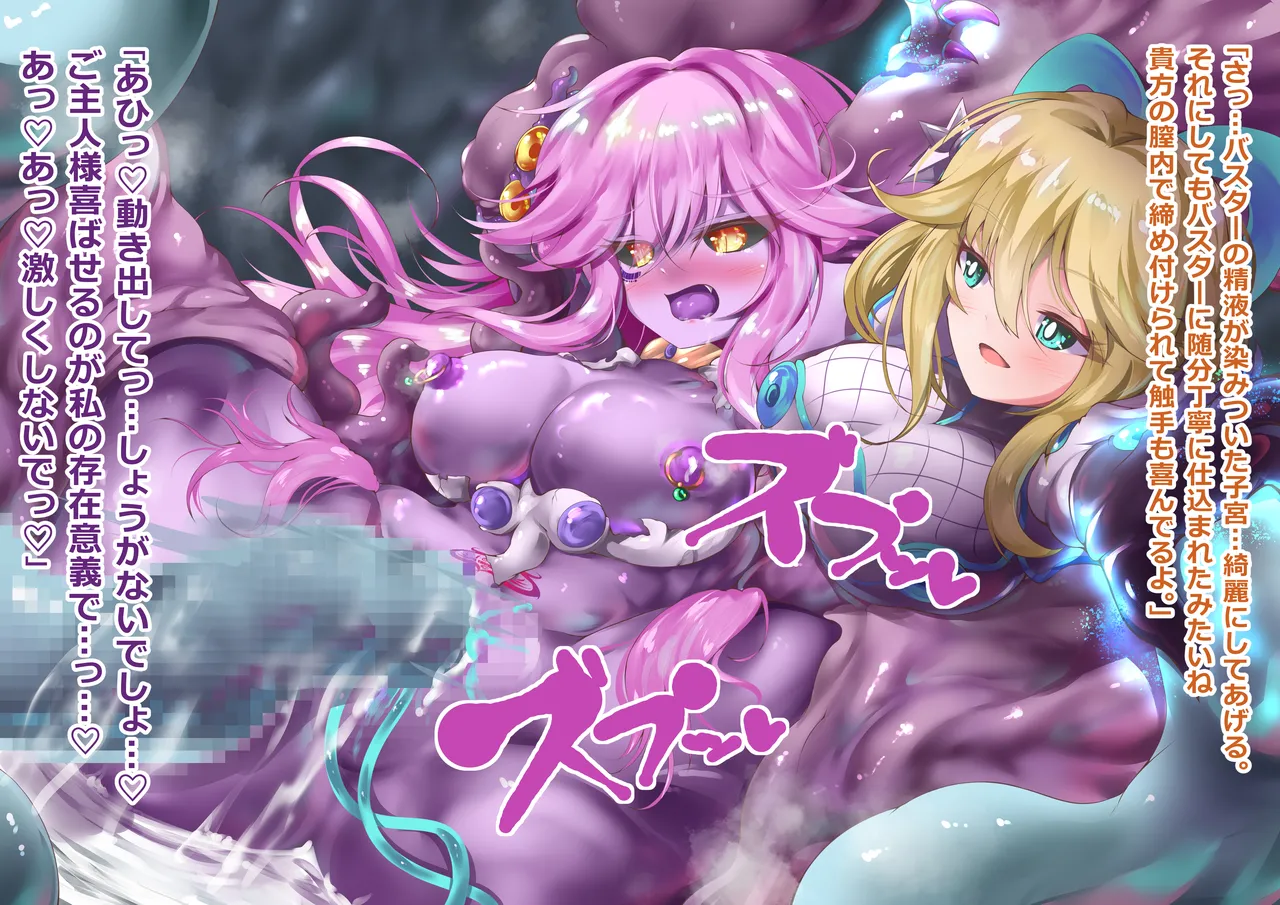 エーリアンマザーエリス Page.209