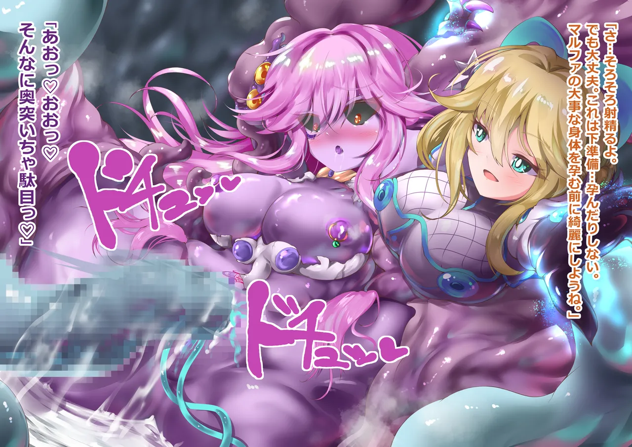 エーリアンマザーエリス Page.210