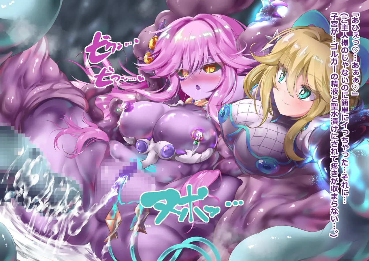 エーリアンマザーエリス Page.212