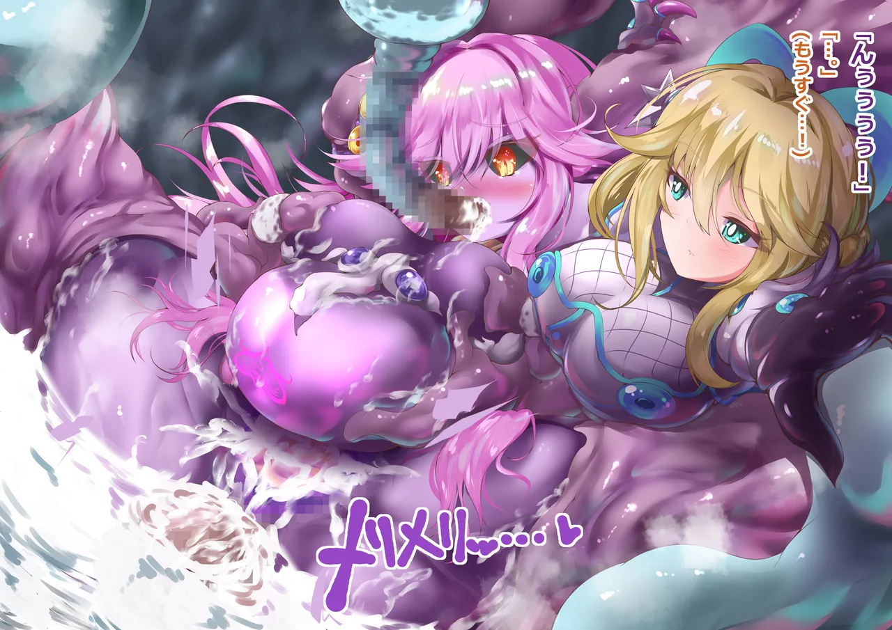 エーリアンマザーエリス Page.237