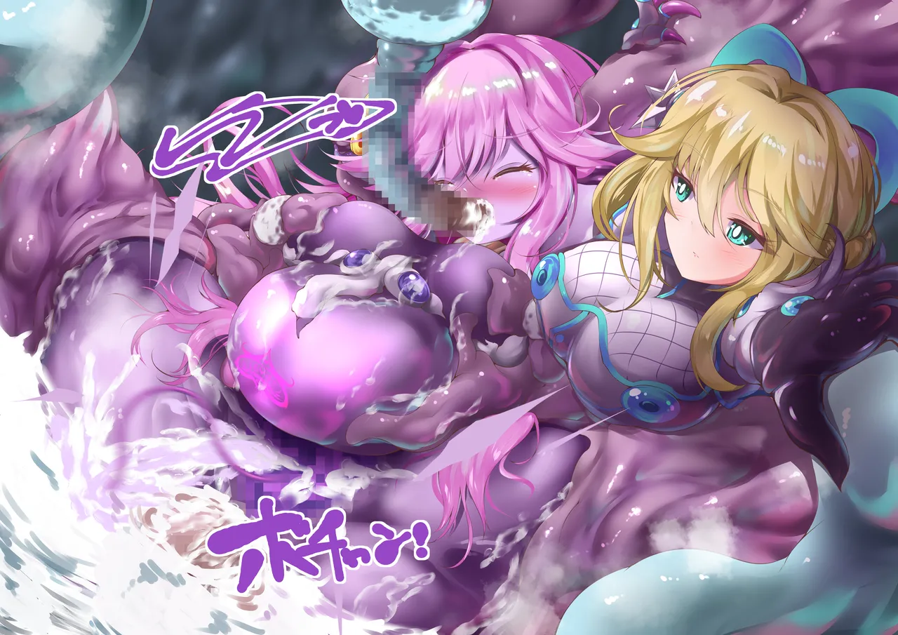 エーリアンマザーエリス Page.238