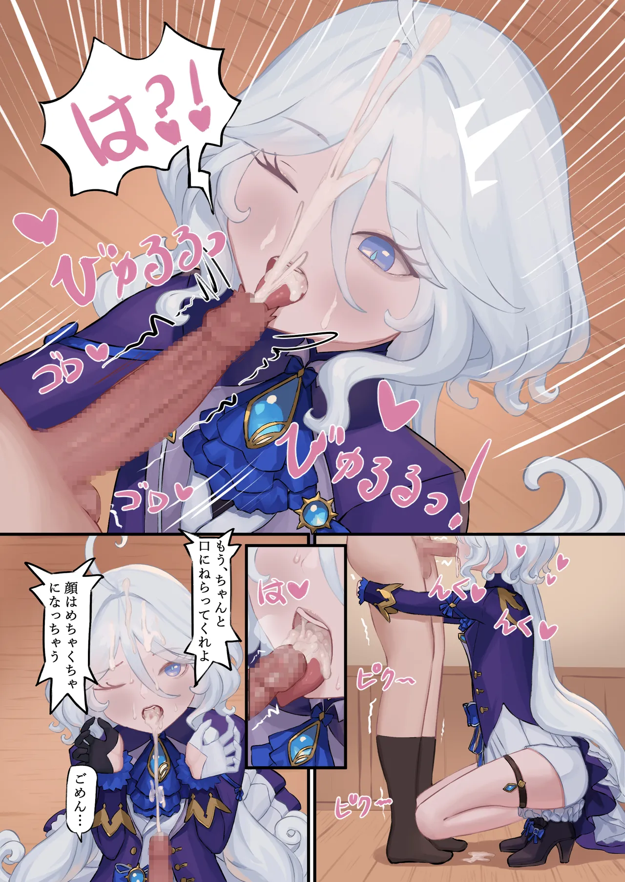 フリーナ同人進捗 Page.13