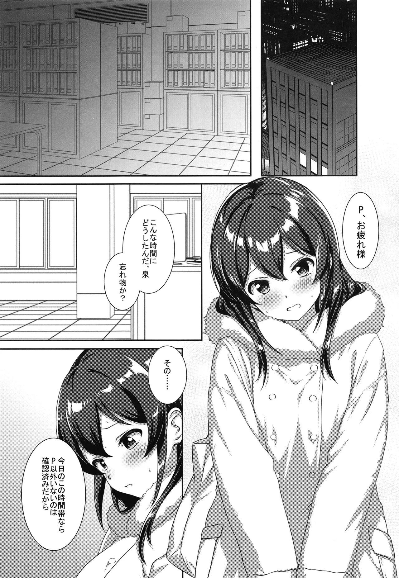 名尻うさぎ Page.10