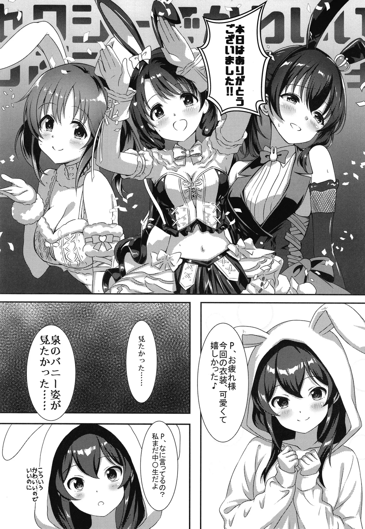 名尻うさぎ Page.5