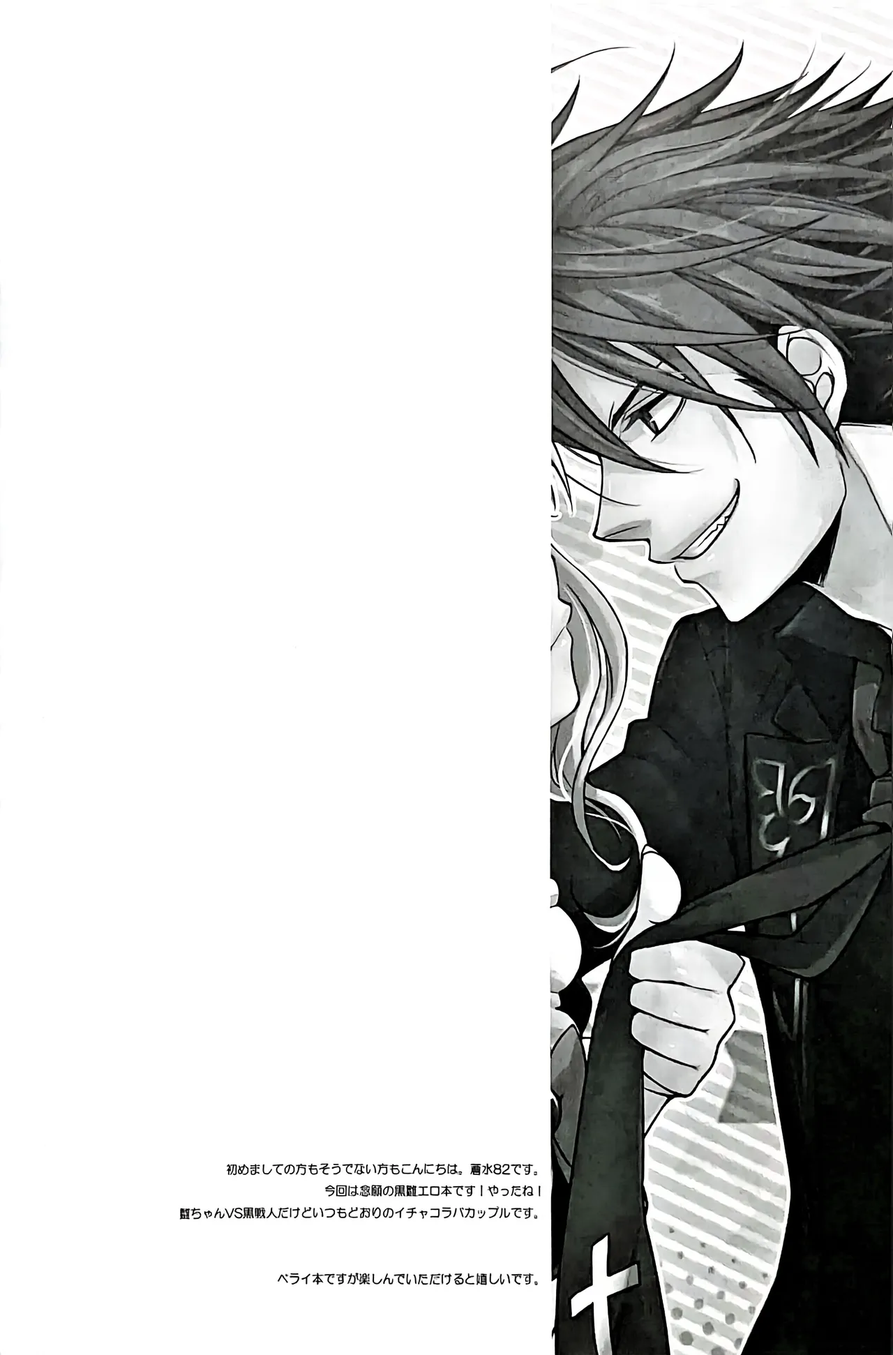 V．S (黒戦人×ベアトリーチェ)(うみねこのなく頃に) Page.3