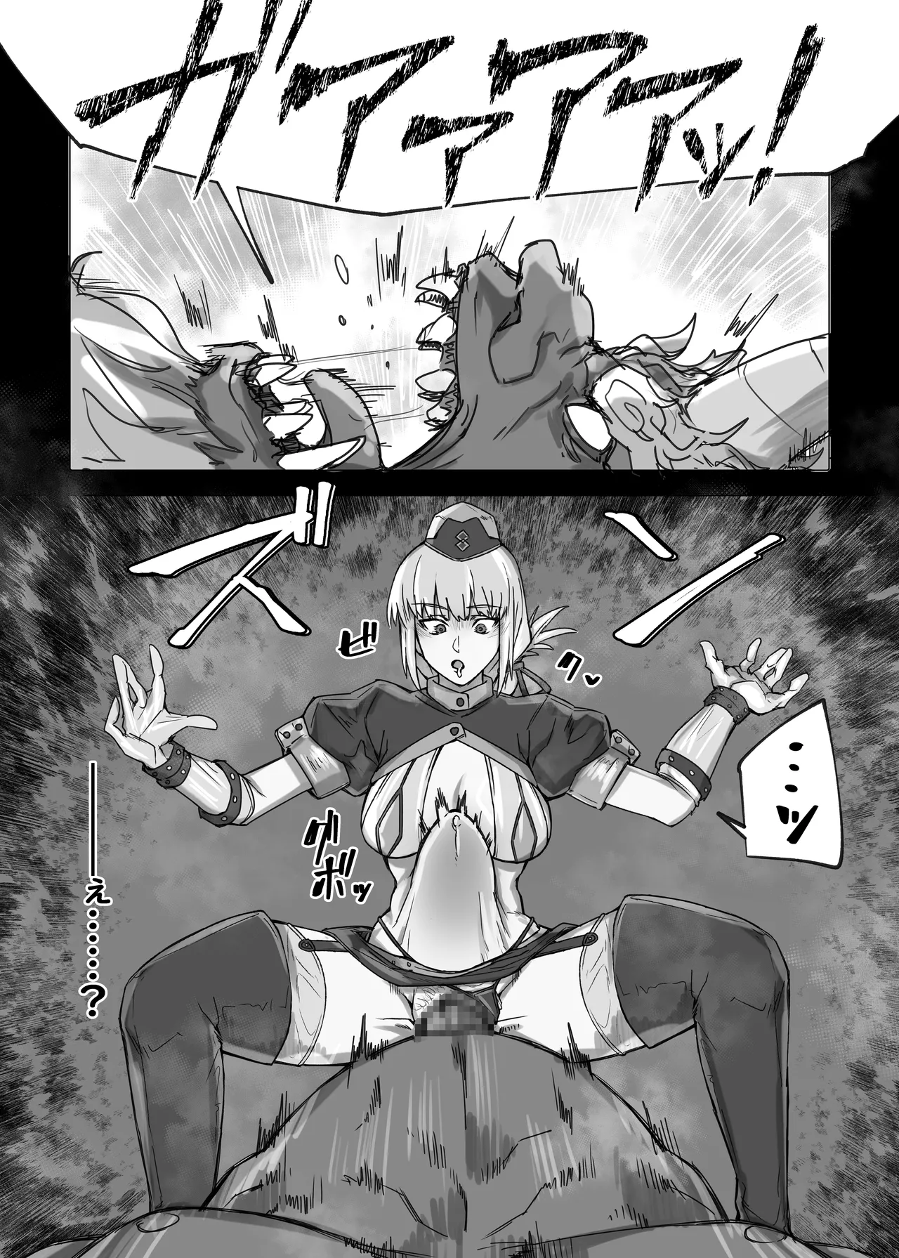 危険なコスの婦長、大鬼の精液を採取する♥ Page.3