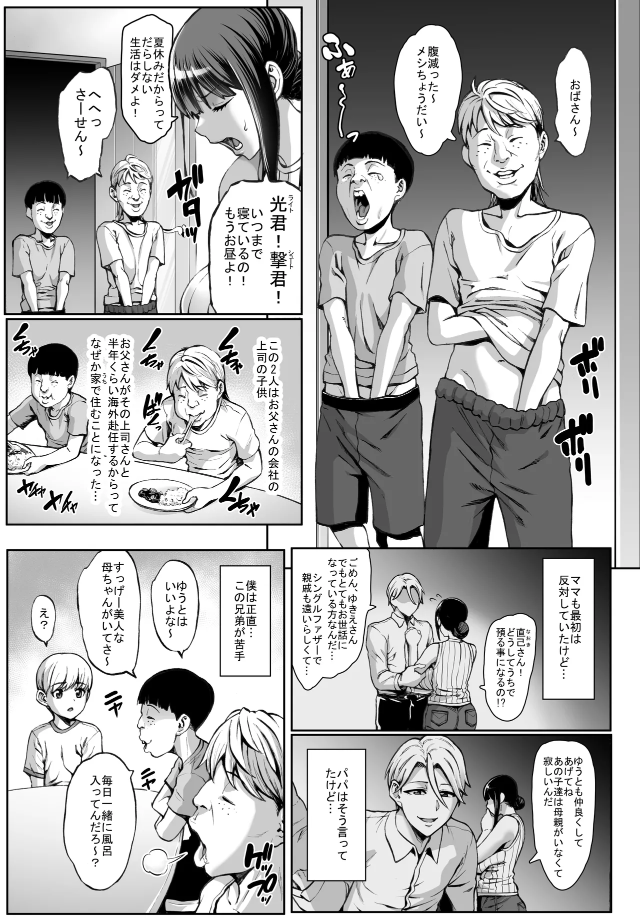 お前の母ちゃんイクときの顔すげぇブスだぞｗ + おまけ [無修正] Page.3