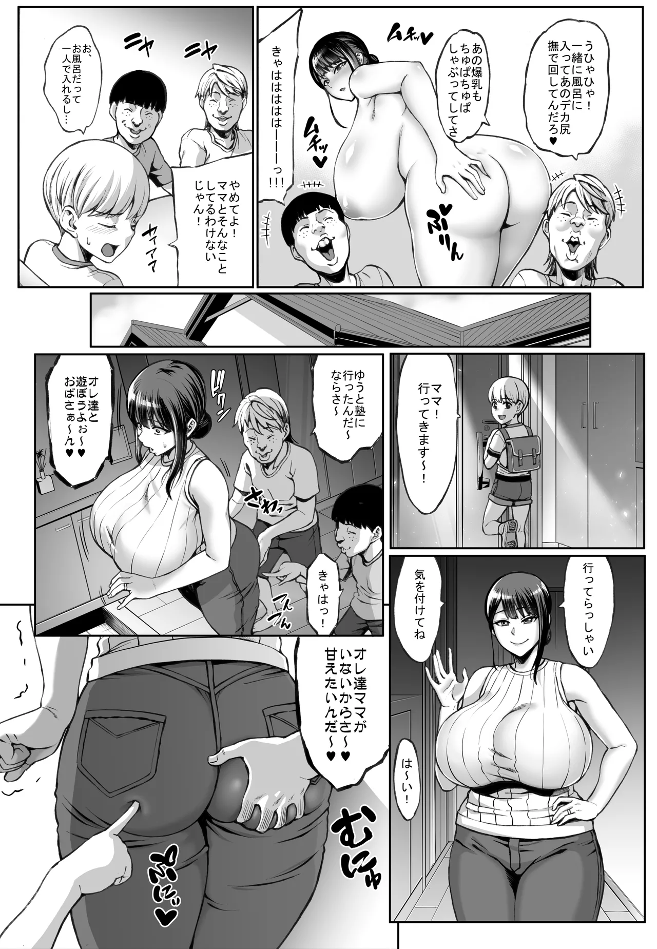 お前の母ちゃんイクときの顔すげぇブスだぞｗ + おまけ [無修正] Page.4