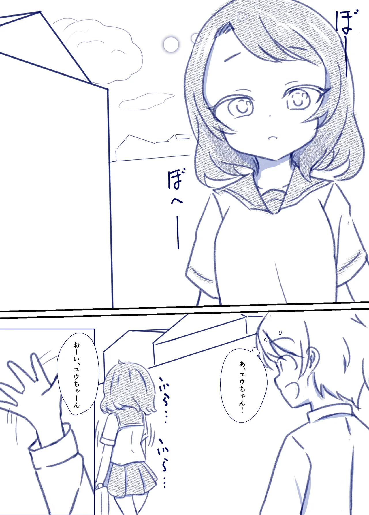 良い子の性教育 [進行中] Page.36