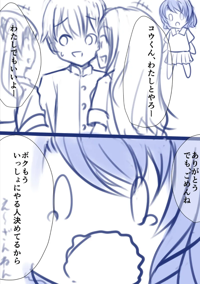 良い子の性教育 [進行中] Page.5