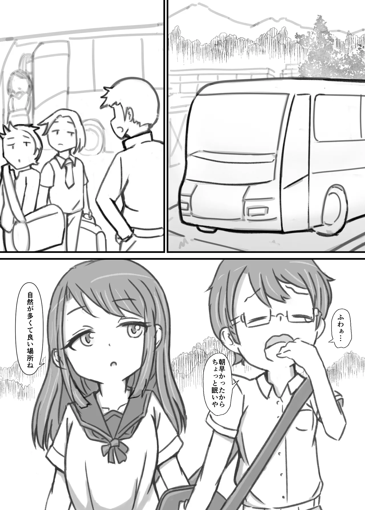 良い子の性教育 [進行中] Page.88