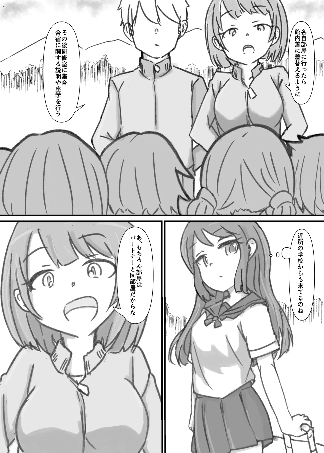 良い子の性教育 [進行中] Page.89