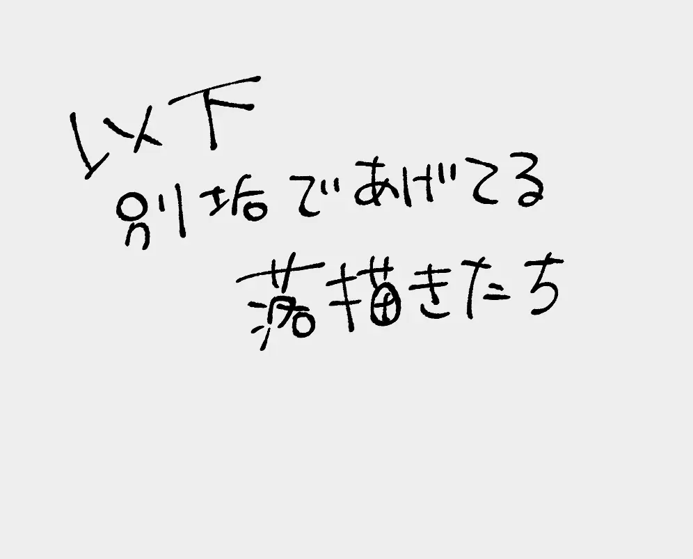 いつもよりひどくされたいリンクちゃん+おまけ Page.5