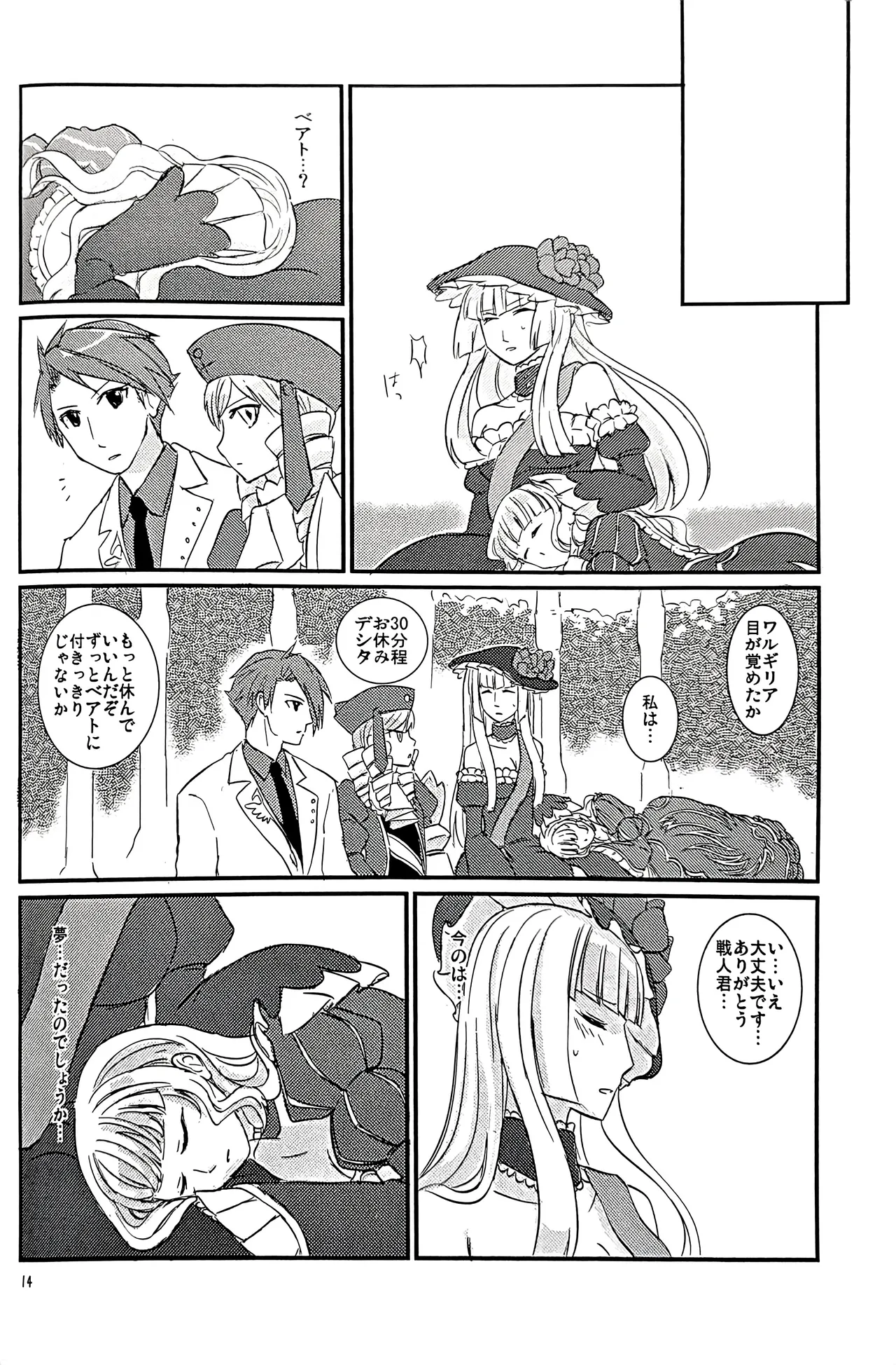 [434 Not Found (ヂャイロ)] pupillary dissipation Page.13