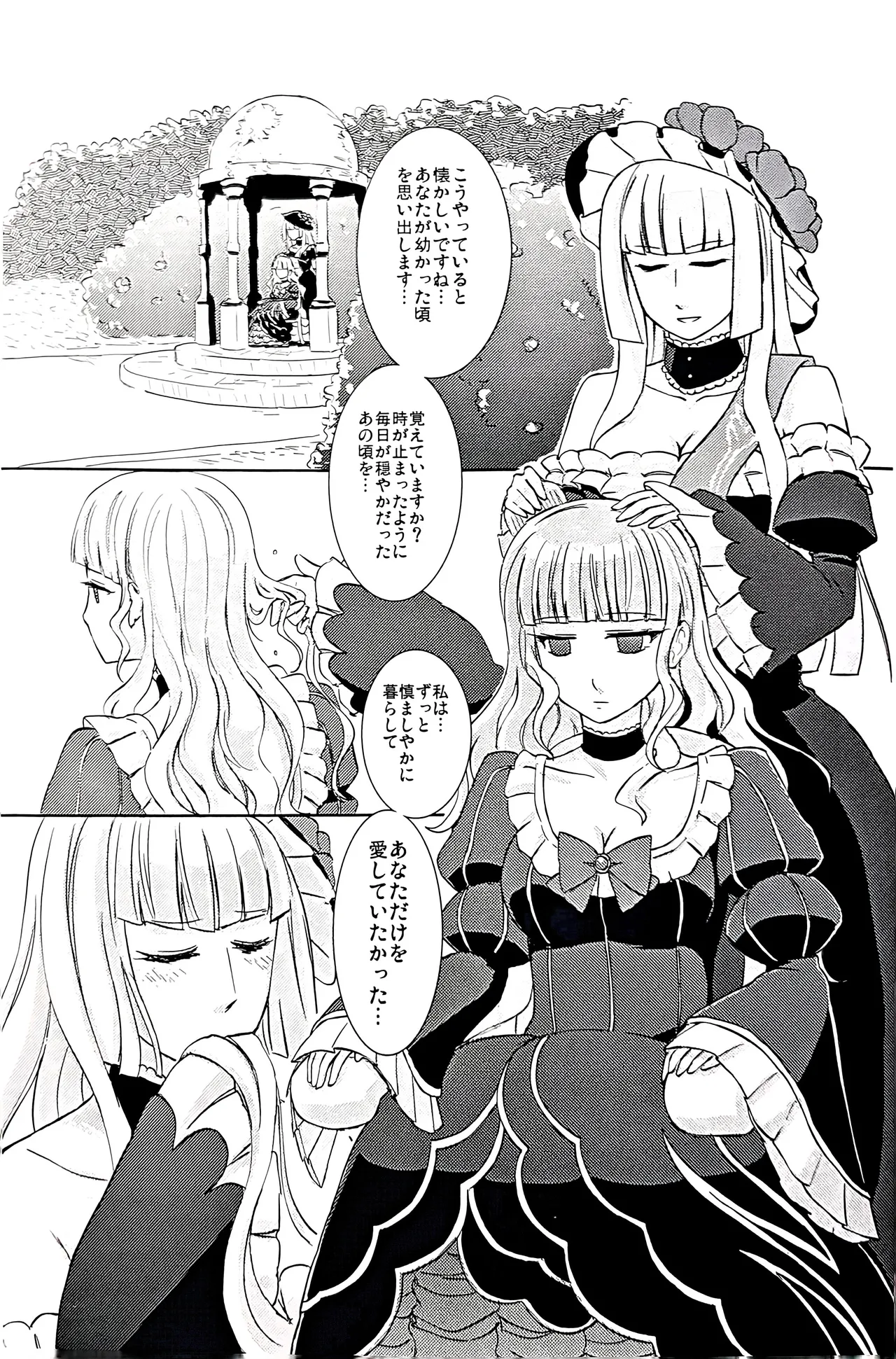 [434 Not Found (ヂャイロ)] pupillary dissipation Page.2