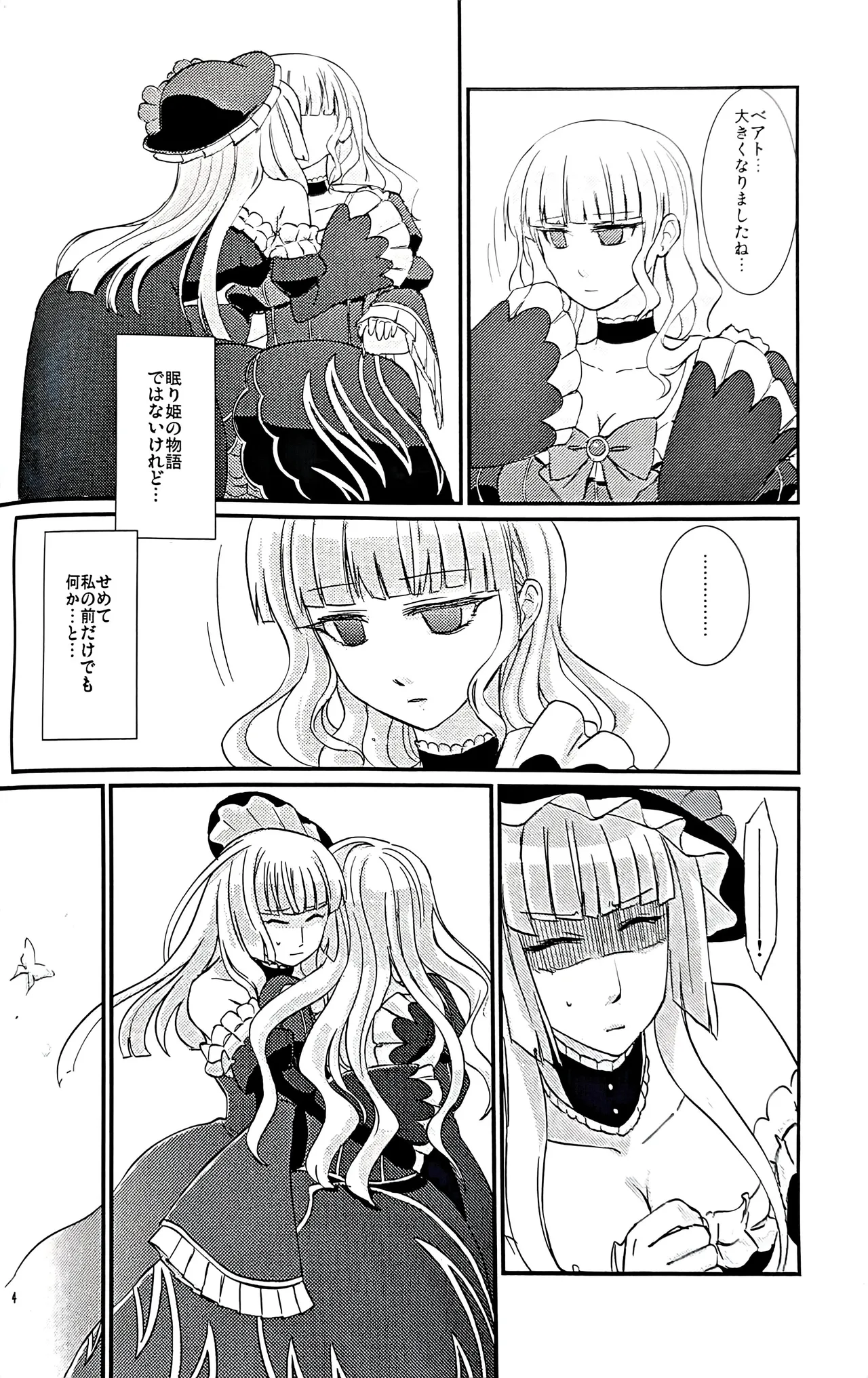 [434 Not Found (ヂャイロ)] pupillary dissipation Page.3