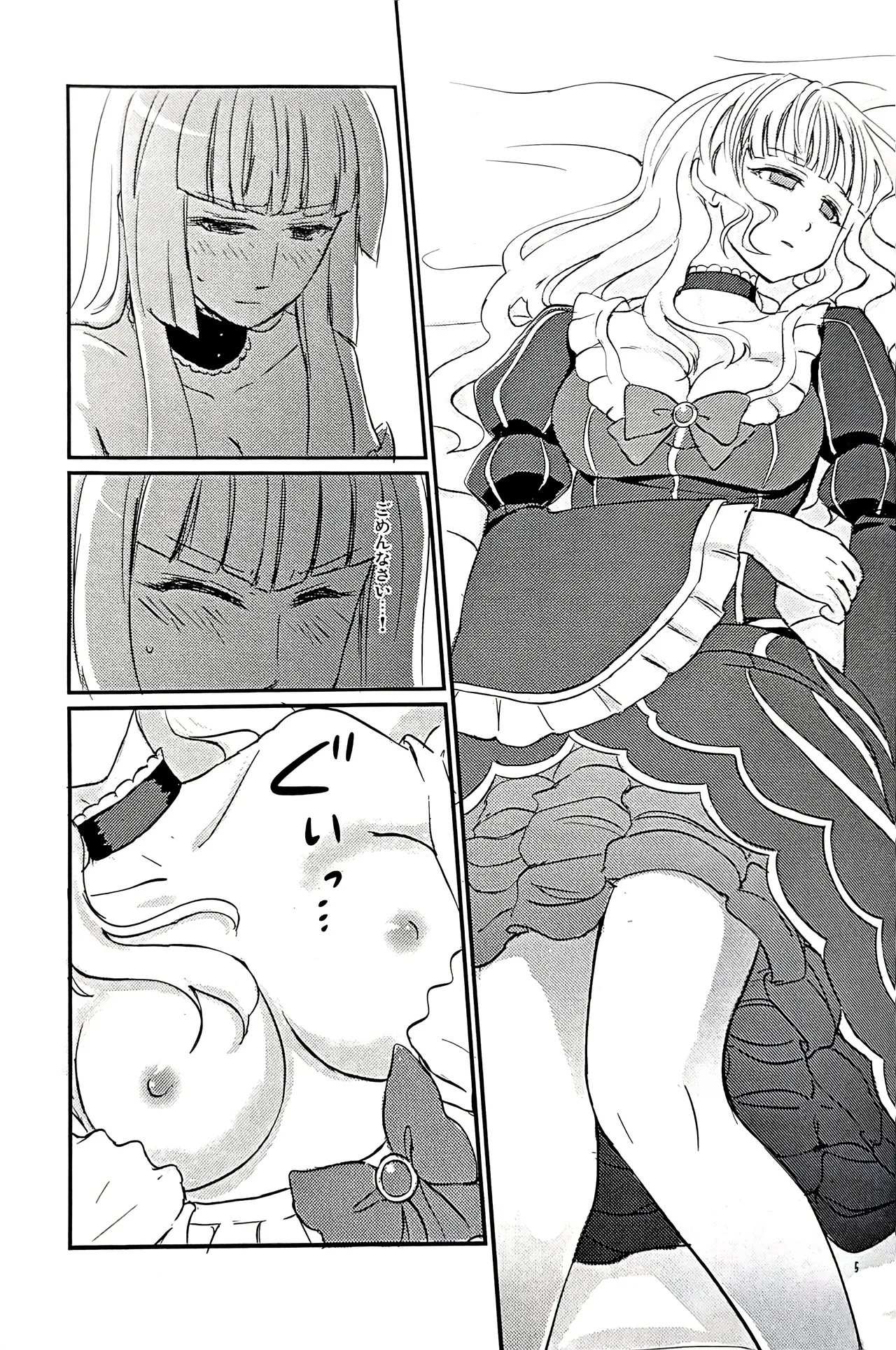 [434 Not Found (ヂャイロ)] pupillary dissipation Page.4