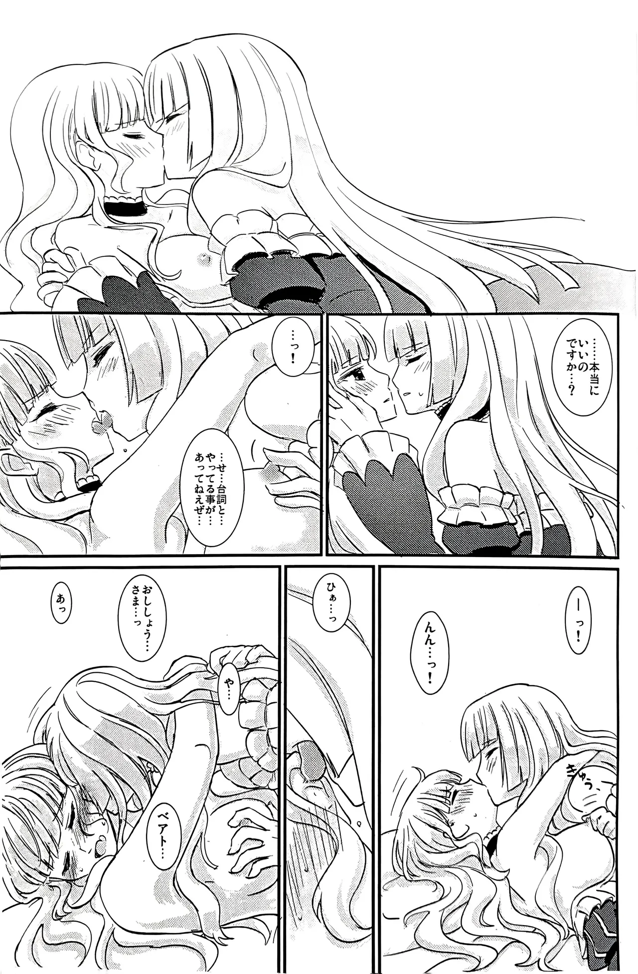 [434 Not Found (ヂャイロ)] pupillary dissipation Page.6