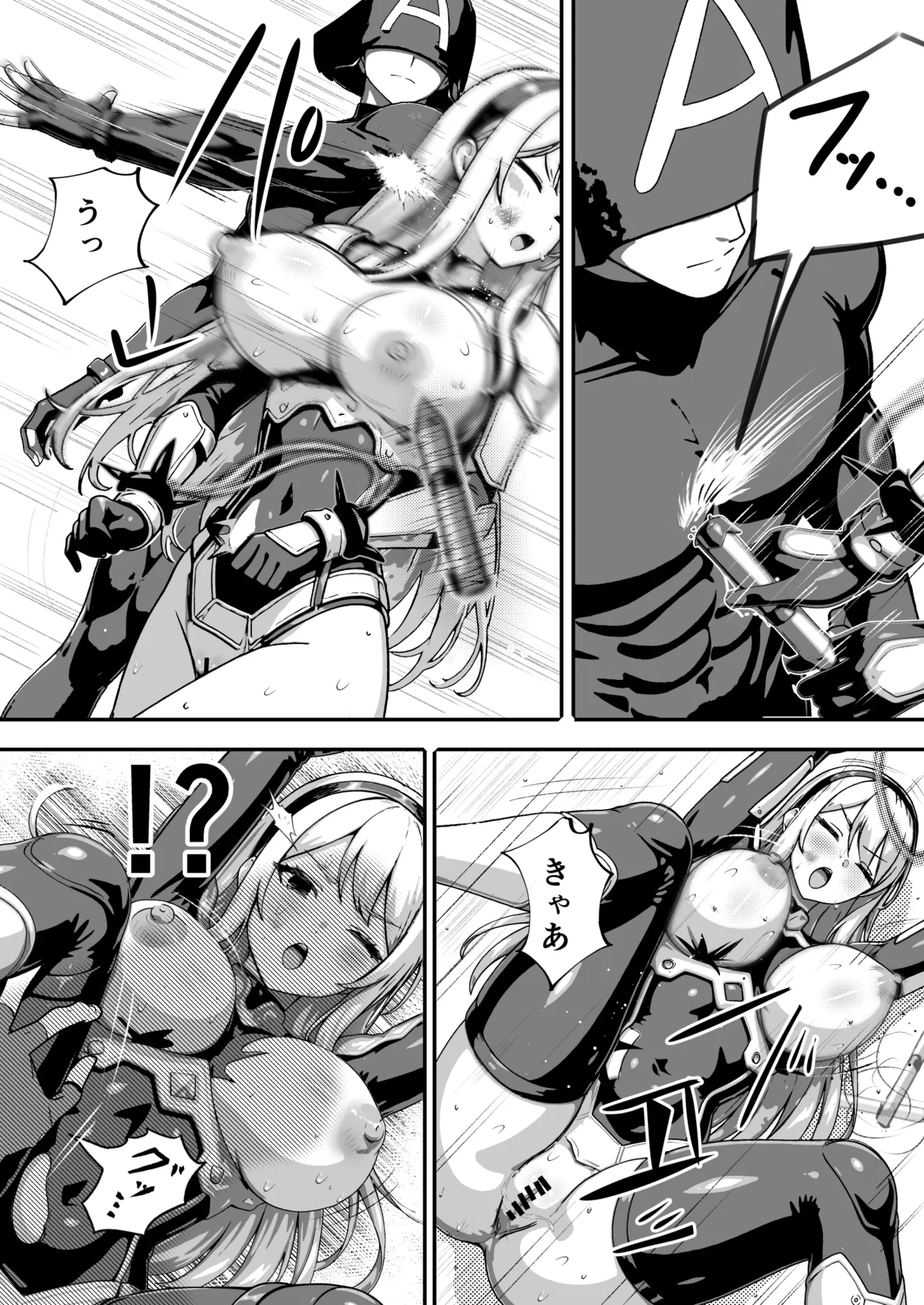 敗北ヒロイン ～力を奪われ、組織の性奴隷に～ Page.37