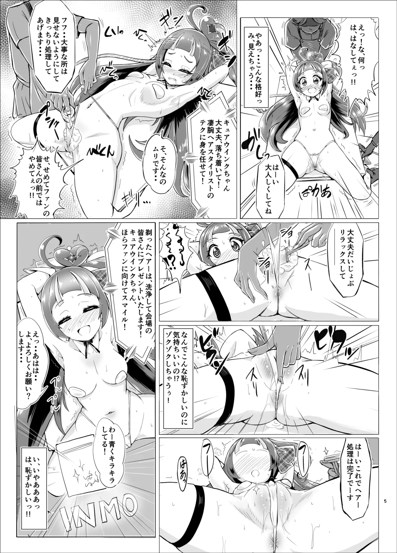 大人気アイドルが人気バラエティ企画”アイドル磔刑台”に初挑戦！ Page.34