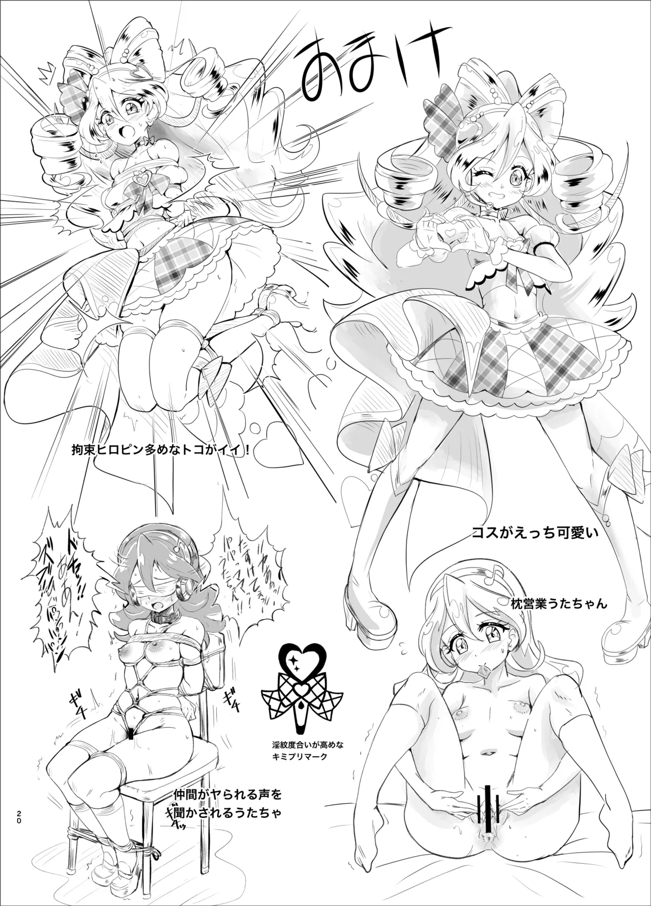 大人気アイドルが人気バラエティ企画”アイドル磔刑台”に初挑戦！ Page.49