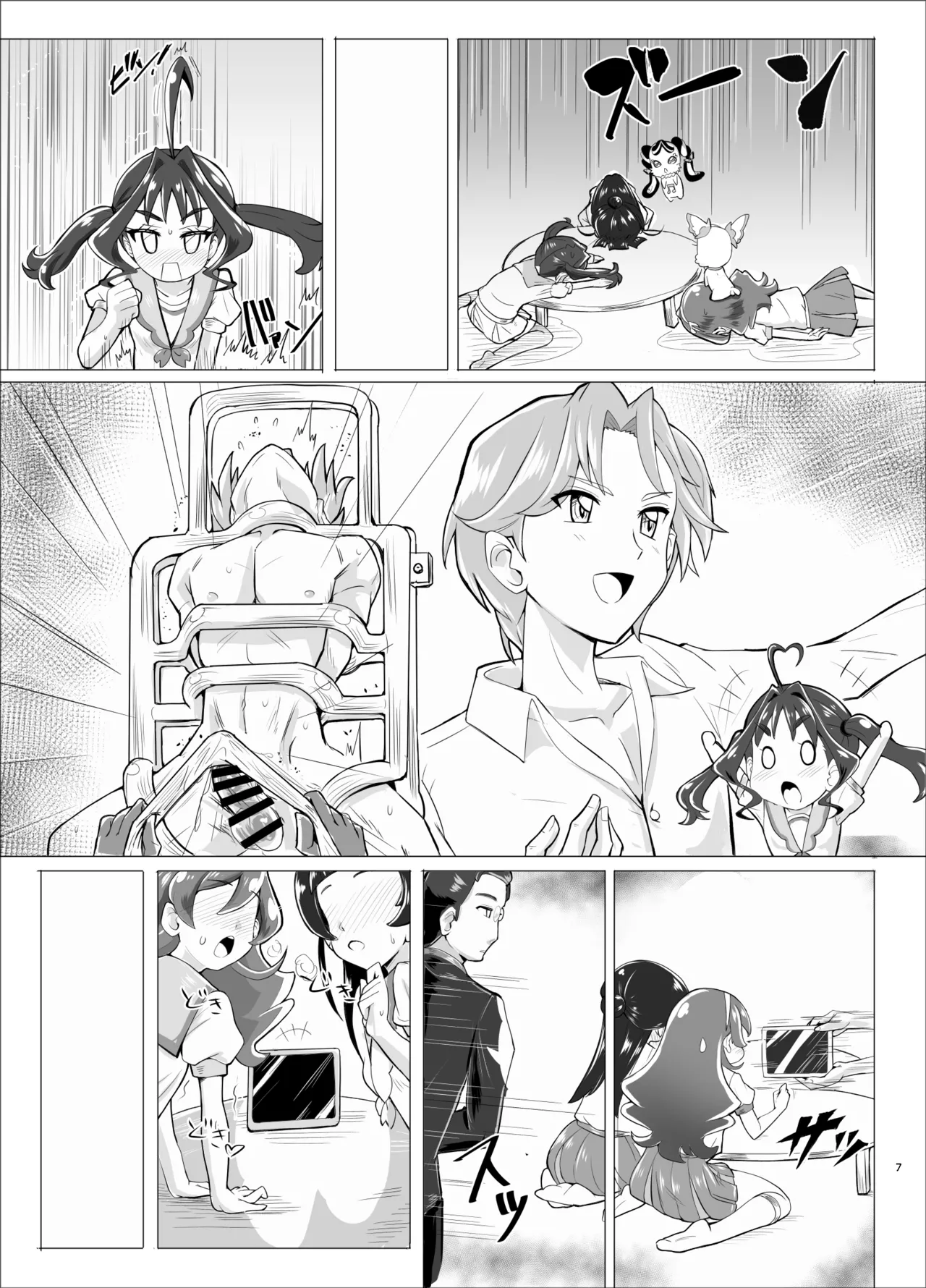 大人気アイドルが人気バラエティ企画”アイドル磔刑台”に初挑戦！ Page.58