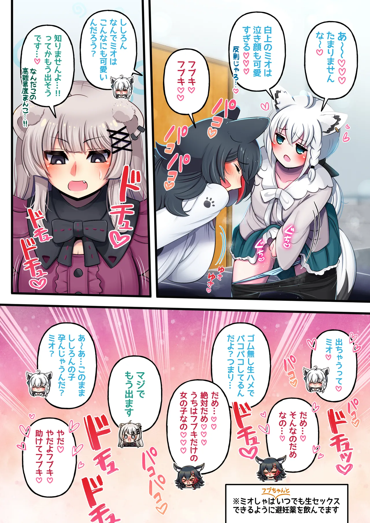 ふたししxふぶみお Page.10