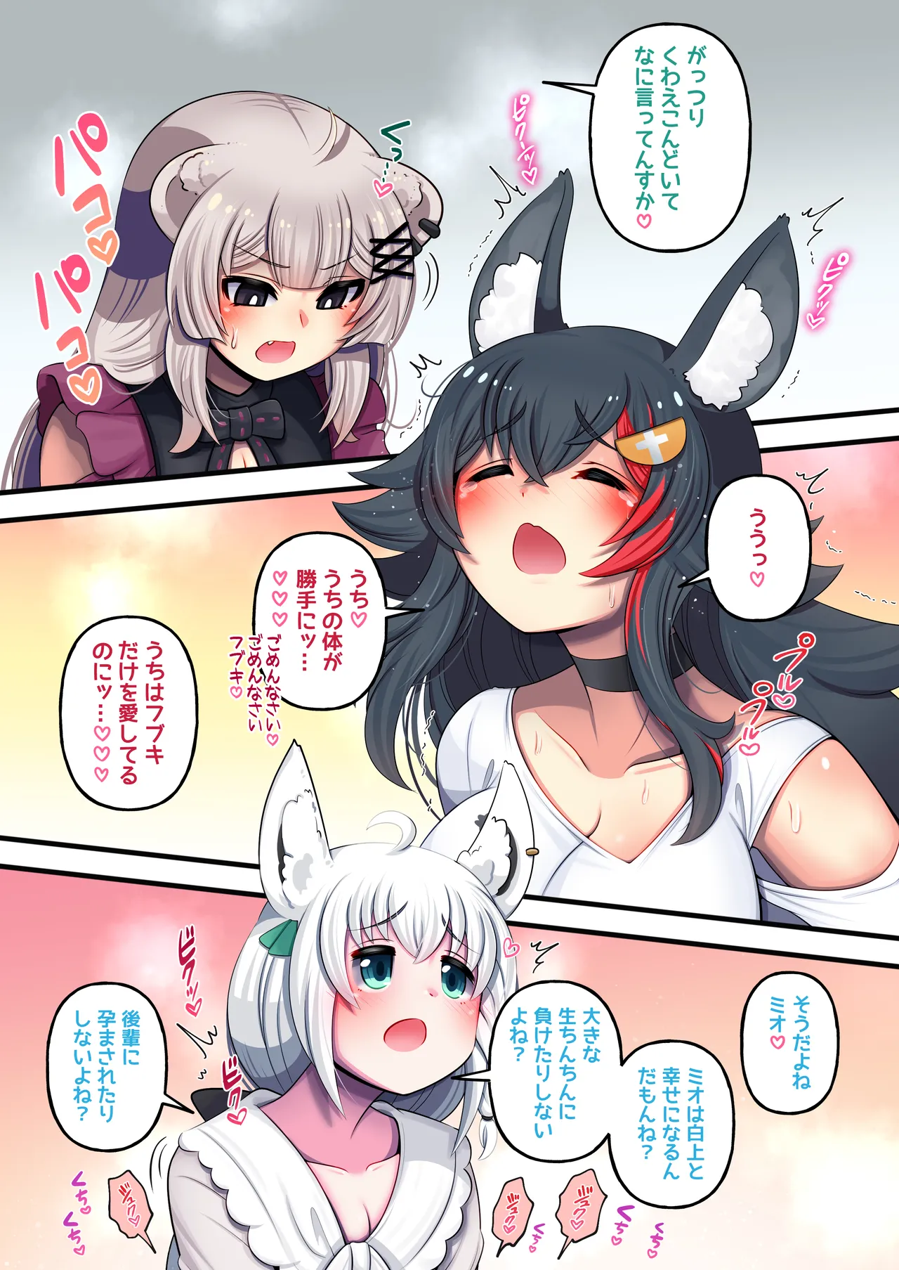 ふたししxふぶみお Page.11