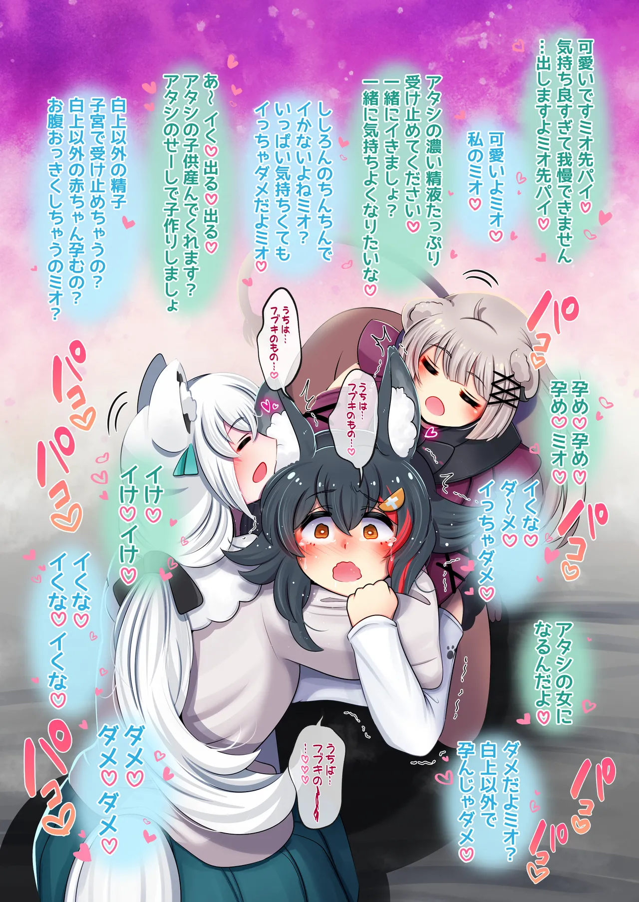 ふたししxふぶみお Page.13