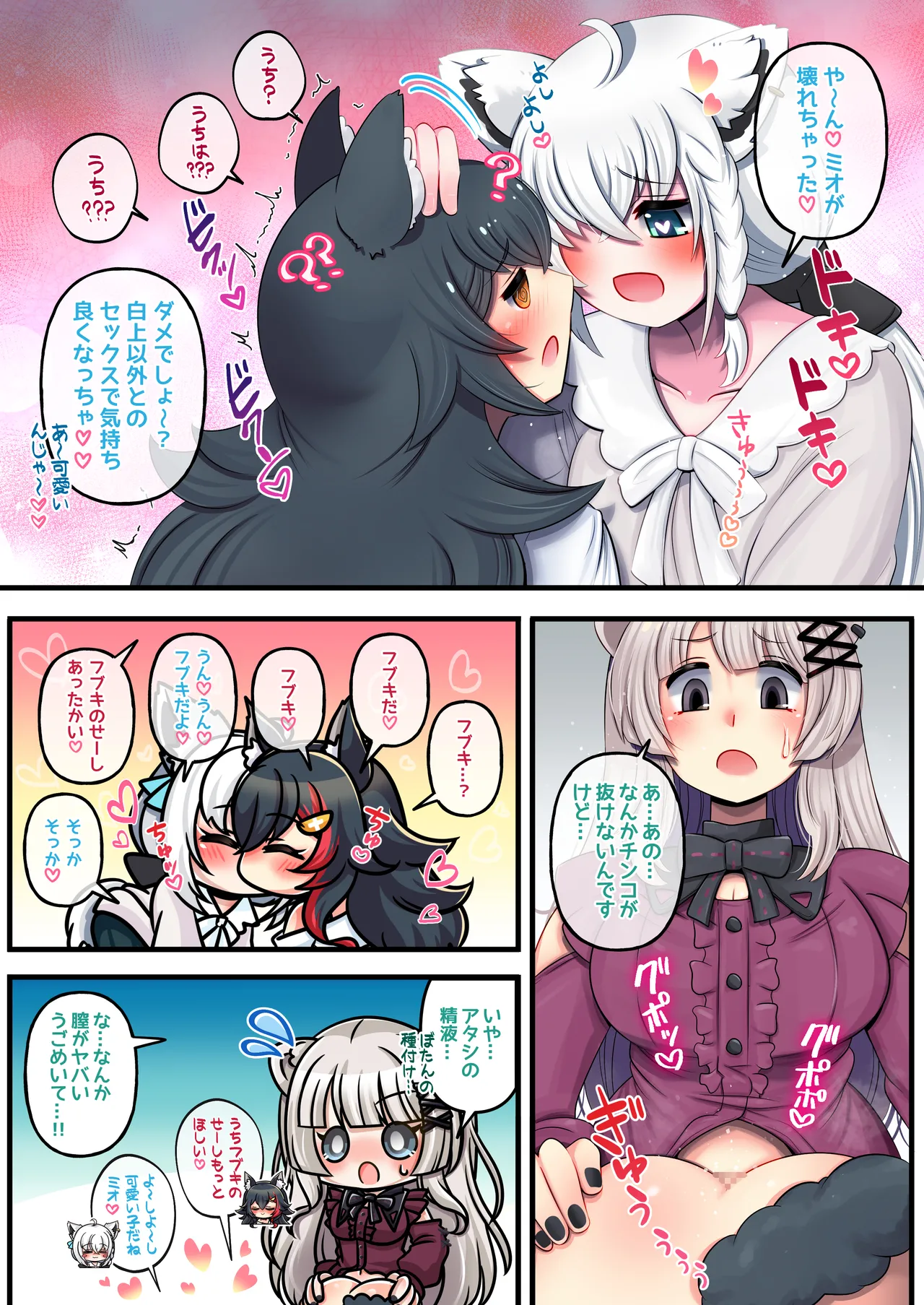 ふたししxふぶみお Page.15