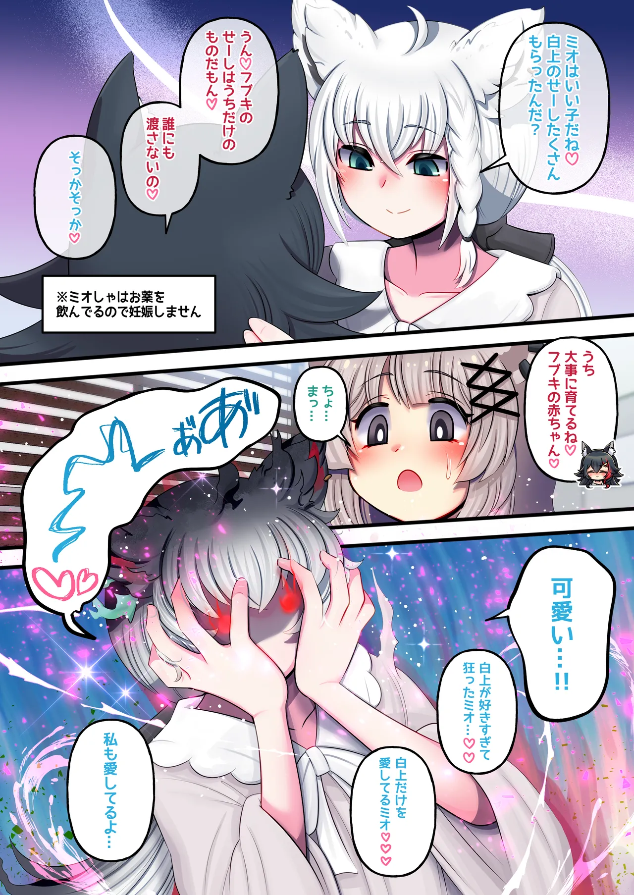 ふたししxふぶみお Page.16