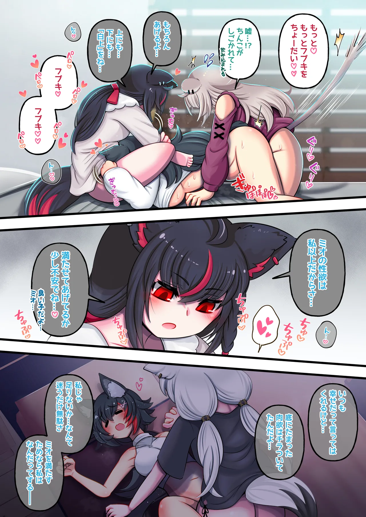 ふたししxふぶみお Page.18