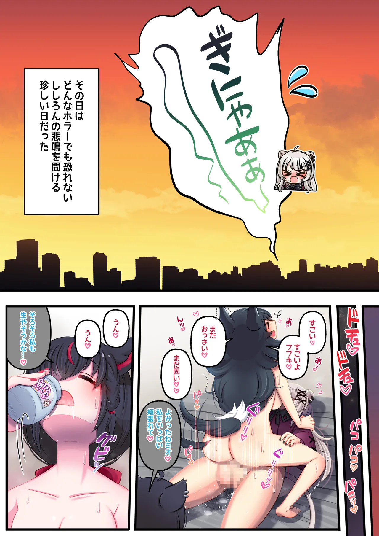 ふたししxふぶみお Page.21