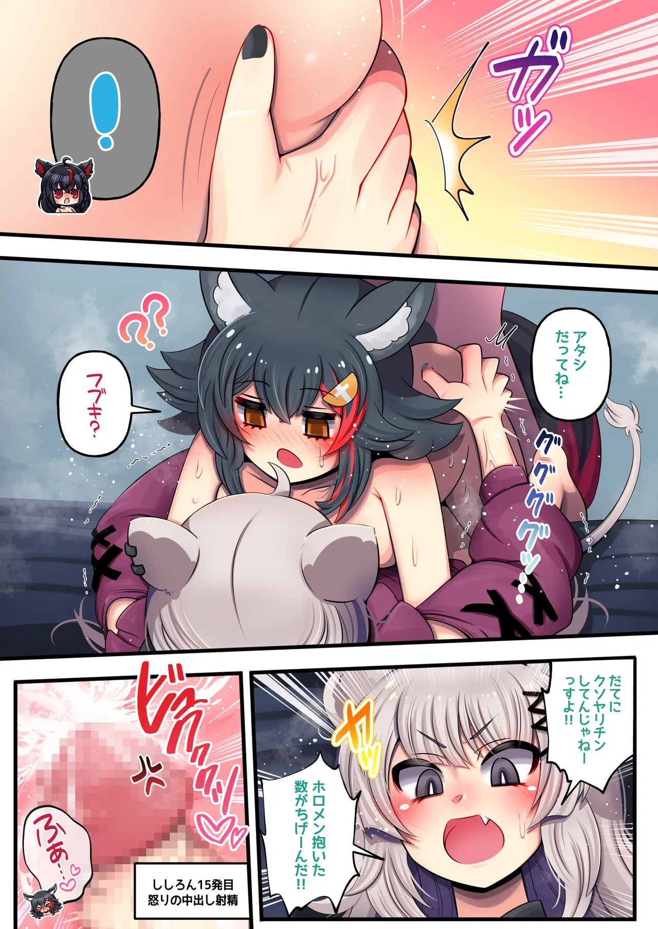 ふたししxふぶみお Page.25