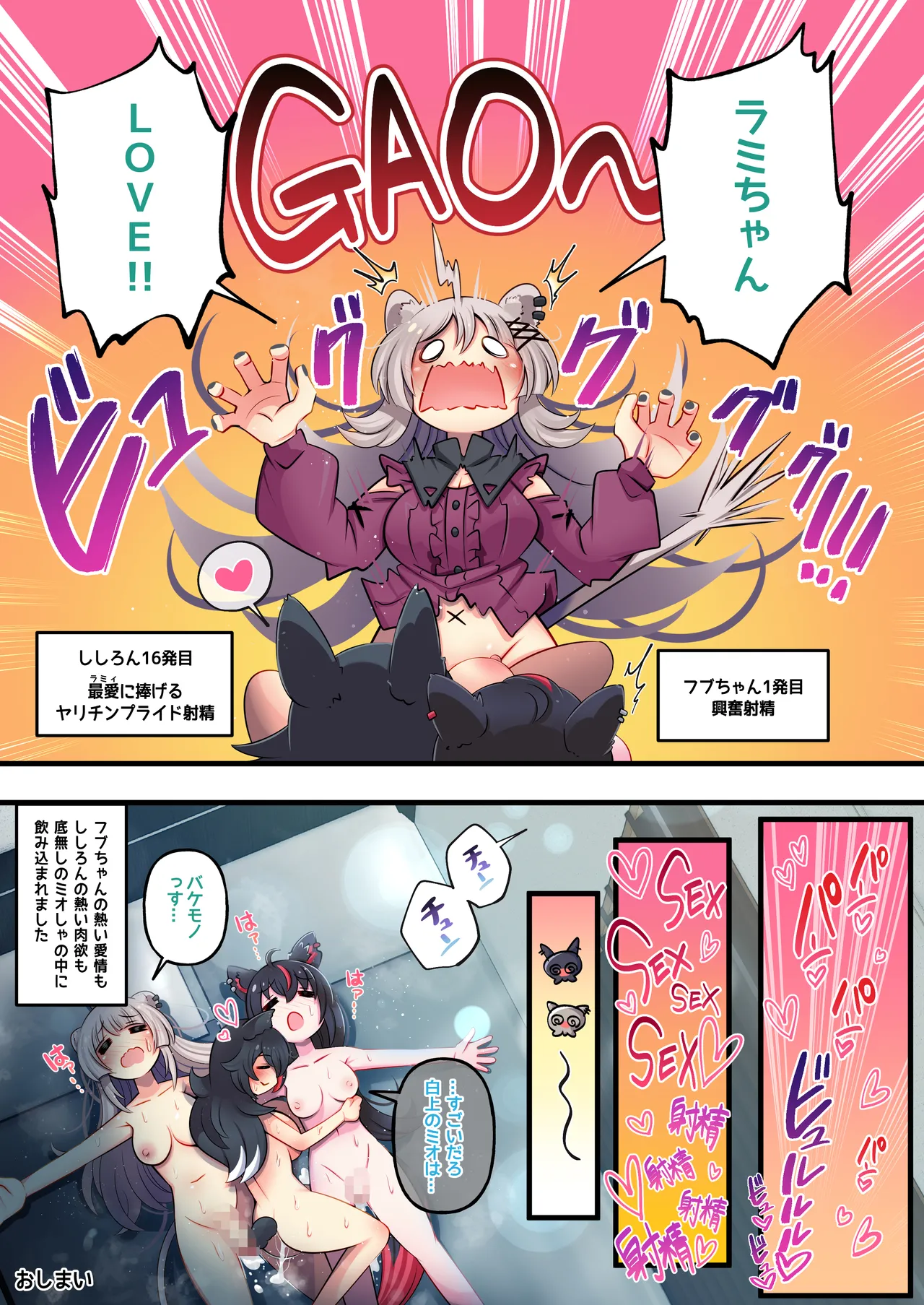 ふたししxふぶみお Page.27