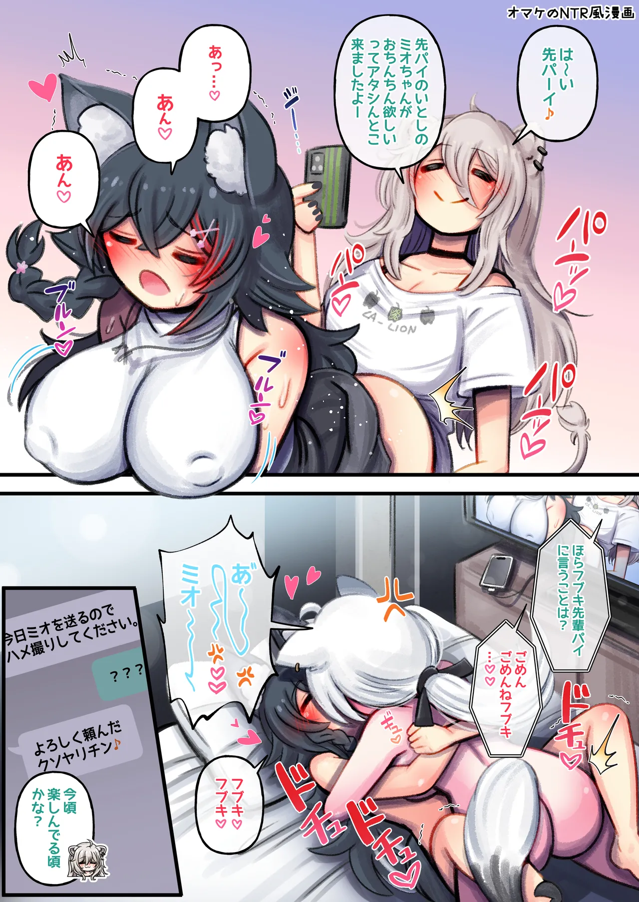 ふたししxふぶみお Page.29