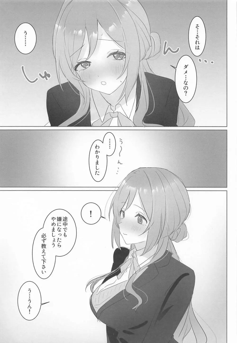 この女の子、私に似てるよね!? Page.10