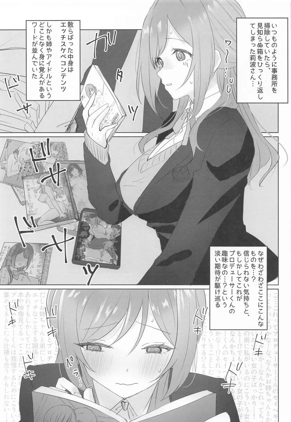 この女の子、私に似てるよね!? Page.2