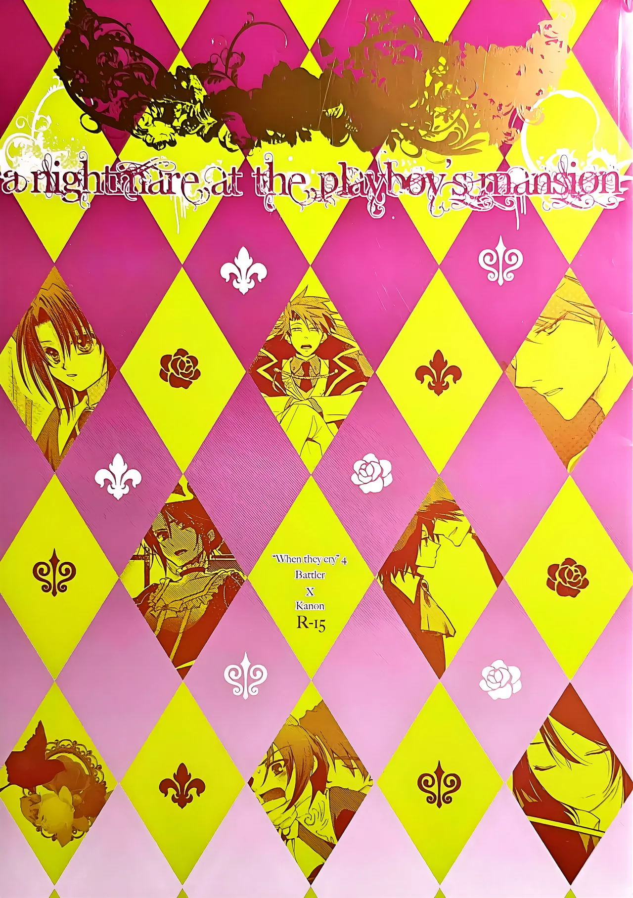 a nightmare at the playboy’s mansion (黒戦人×嘉音)