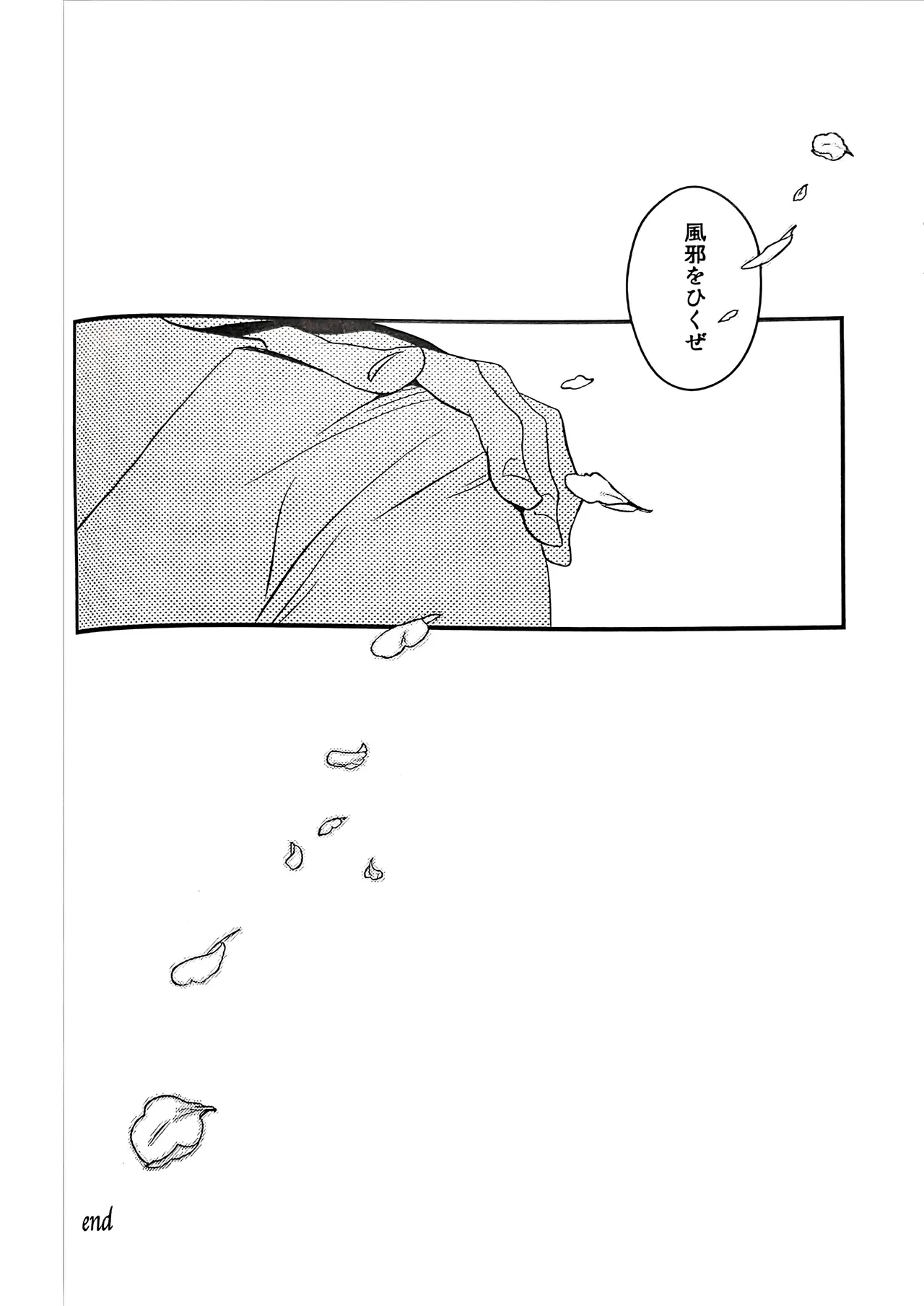 a nightmare at the playboy’s mansion (黒戦人×嘉音) Page.11